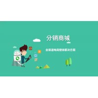 分銷系統開發