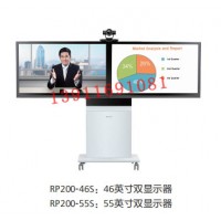 華為RP200-55A多功能智真