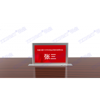 9寸升降式電子桌牌
