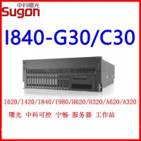 中科曙光服務(wù)器I840-G30/C30  I620 I420 A620